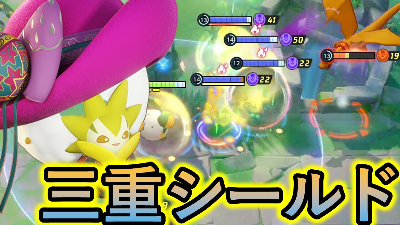 コットン共鳴レジによる分厚い装甲兵をワタシラガで作り出すことに成功しました（ポケモンユナイト）