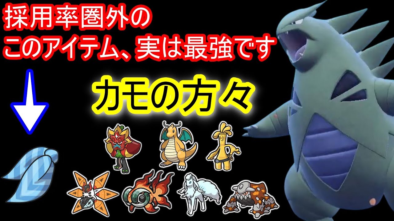 ひょっとして今の環境、スカーフバンギラス刺さってない？【ポケモンSV】