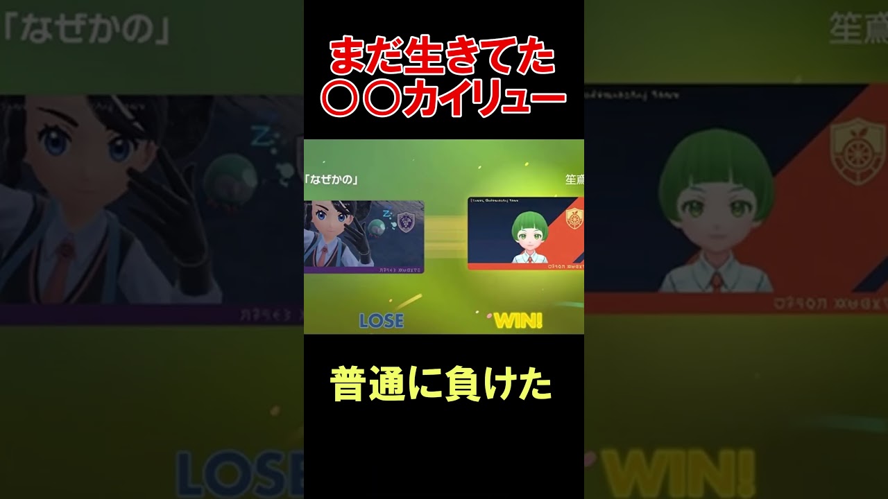 ガラルフリーザーで三桁チャレンジ【ポケモンSV】【藍の円盤】【碧の仮面】【スカーレットバイオレット】 #shorts