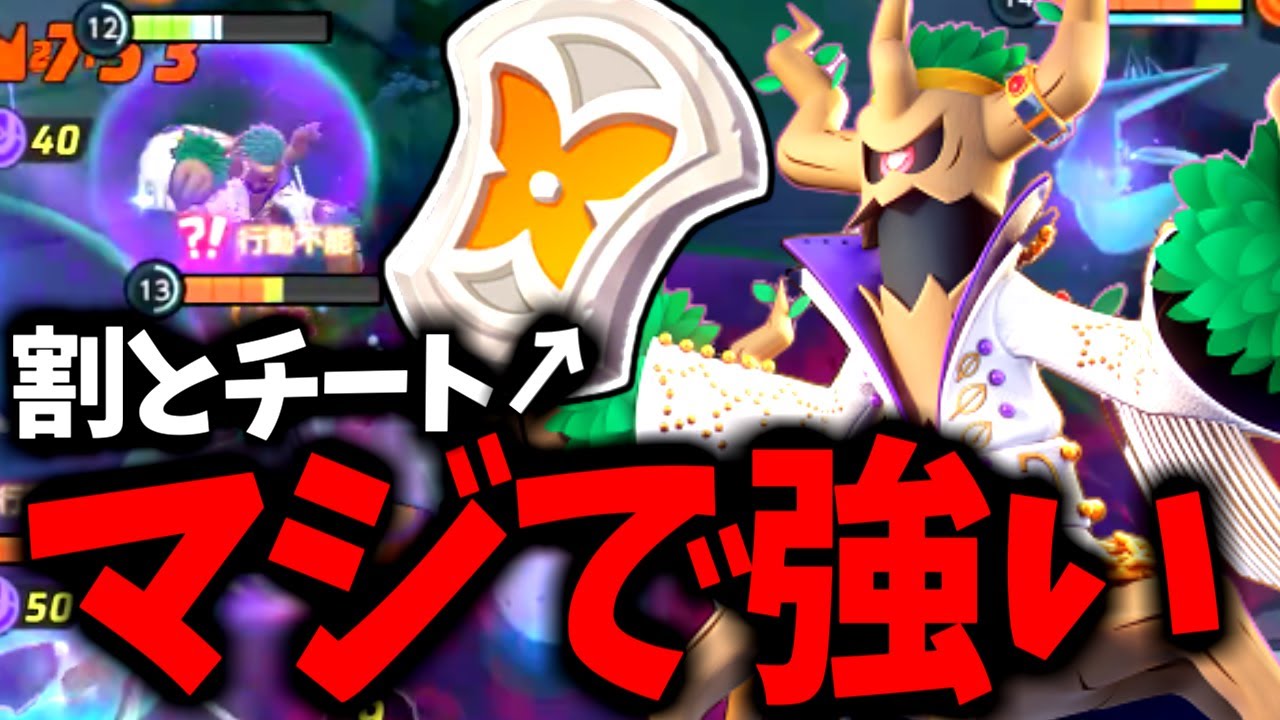 【新アプデ】新アイテム「きょうめいガード」がマジで強い...【ポケモンユナイト】