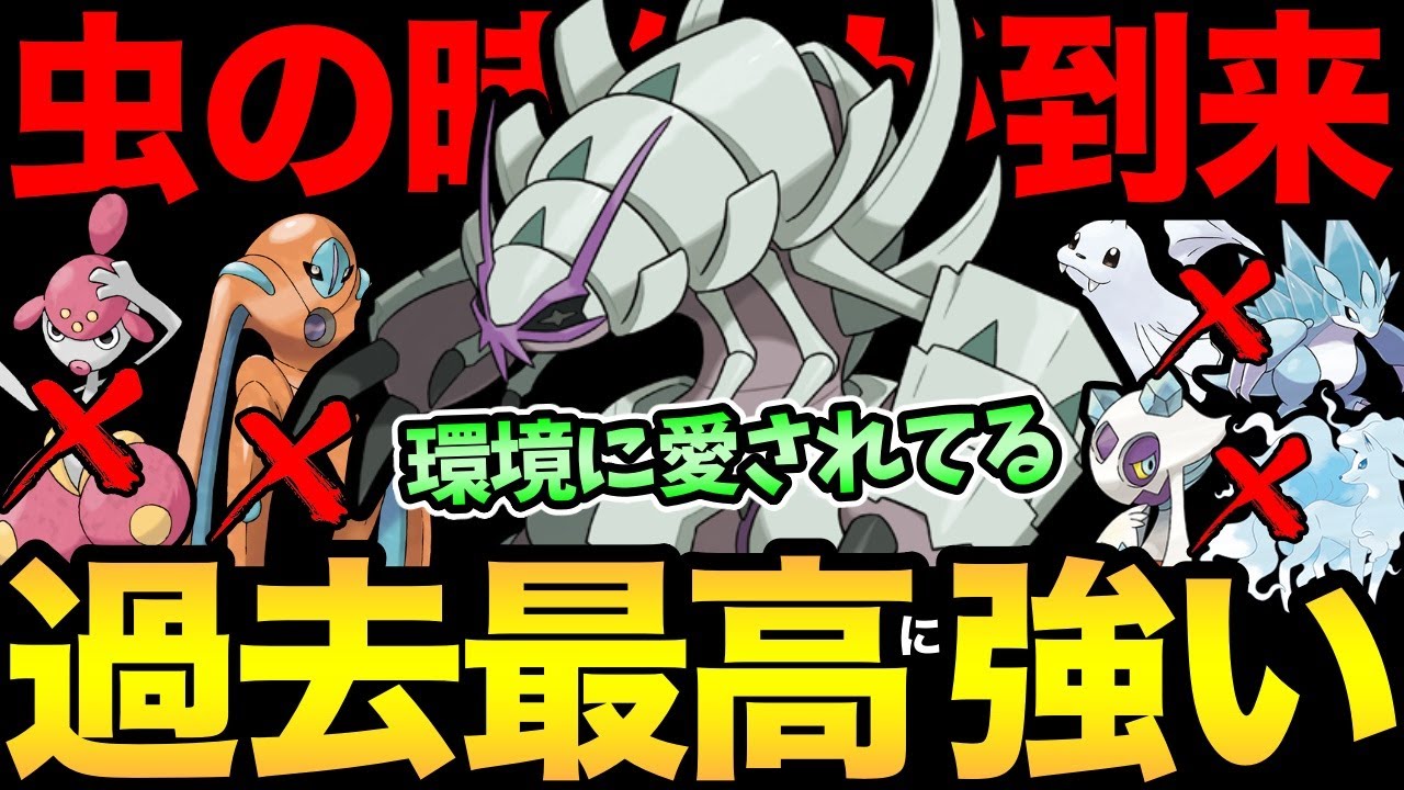 ﾑｼｬ専用環境きた！刺さりすぎて怖くなっちゃう！ついに時代が追いついた！武者震いしちゃう！ﾑｼｬだけに！【 ポケモンGO 】【 GOバトルリーグ 】【 GBL 】【 スーパーリーグ 】