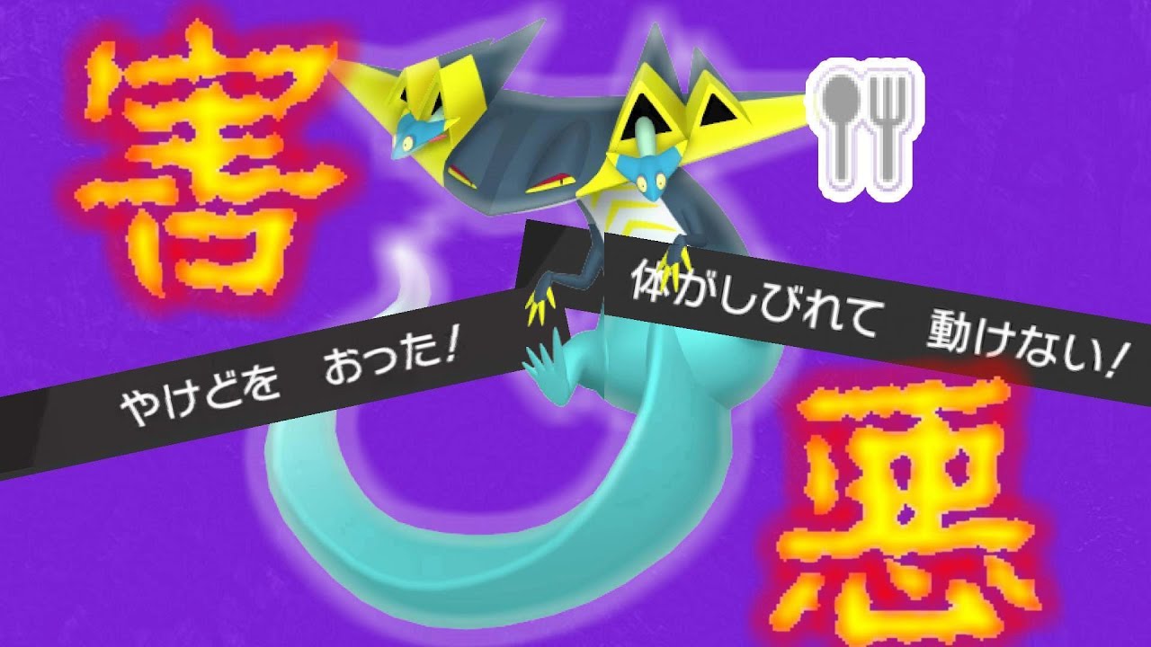 【ポケモン剣盾】先発安定インキャ型襷ドラパルト