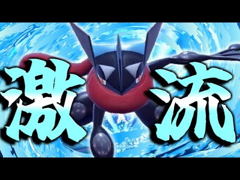 「へんげんじざい」よりもパワーでごり押せ。『げきりゅうゲッコウガ』❗️【ポケモンSV】【ゆっくり実況】