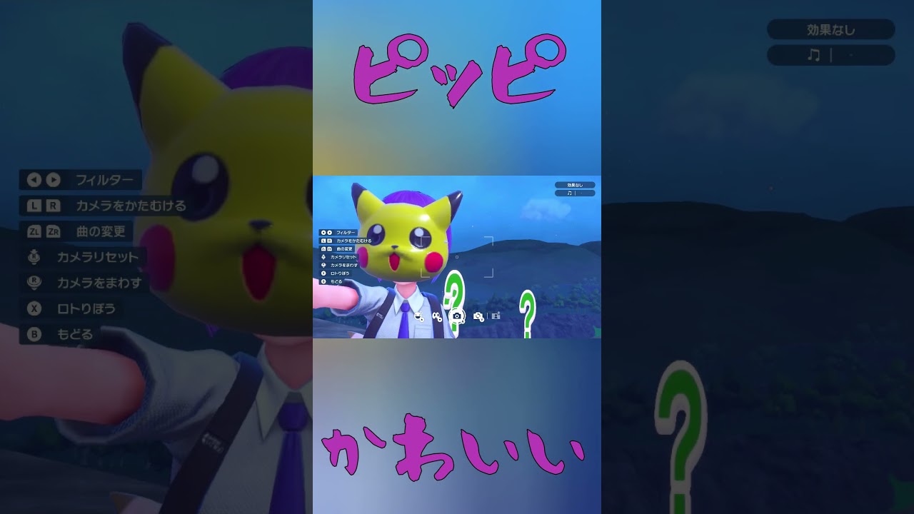 ピッピ大量発生が可愛すぎて戦えなかった③#shorts  #pokemon  #ピッピ #色違いピッピ #ポケモンSV