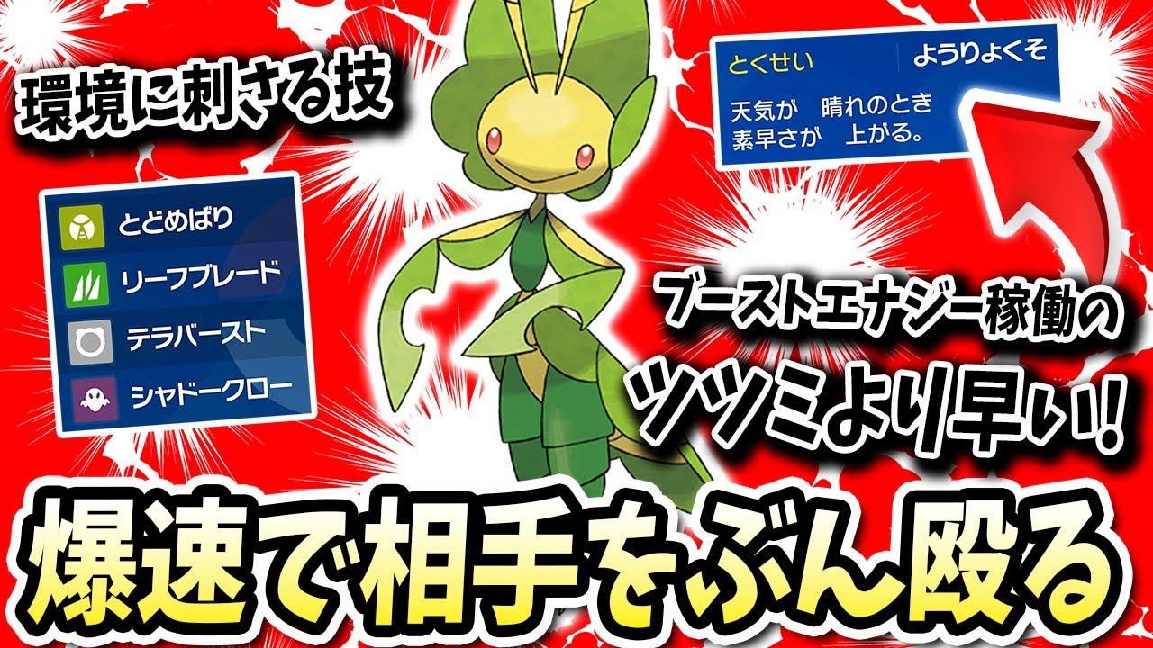 エナジー稼働したテツノツツミより早く環境に刺さる技でボコボコにする『ハハコモリ』で笑いが絶えないwwwww【ポケモンバイオレットスカーレット】【ポケモンSV】