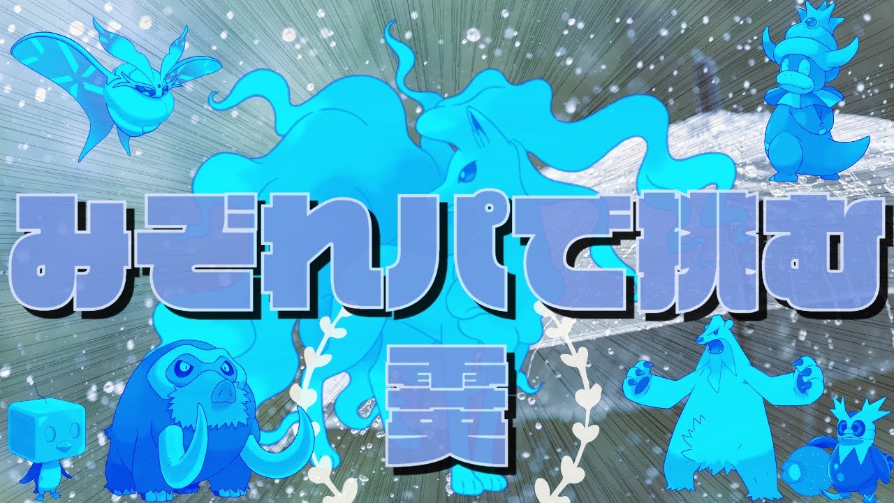 【#35 ポケモンSV】やっぱり戻ってきたヤドキング