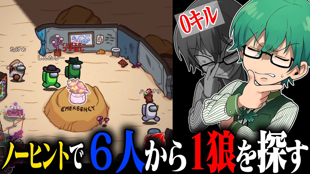 議論で積極的に仕掛けていくラストインポスター！【Among Us】