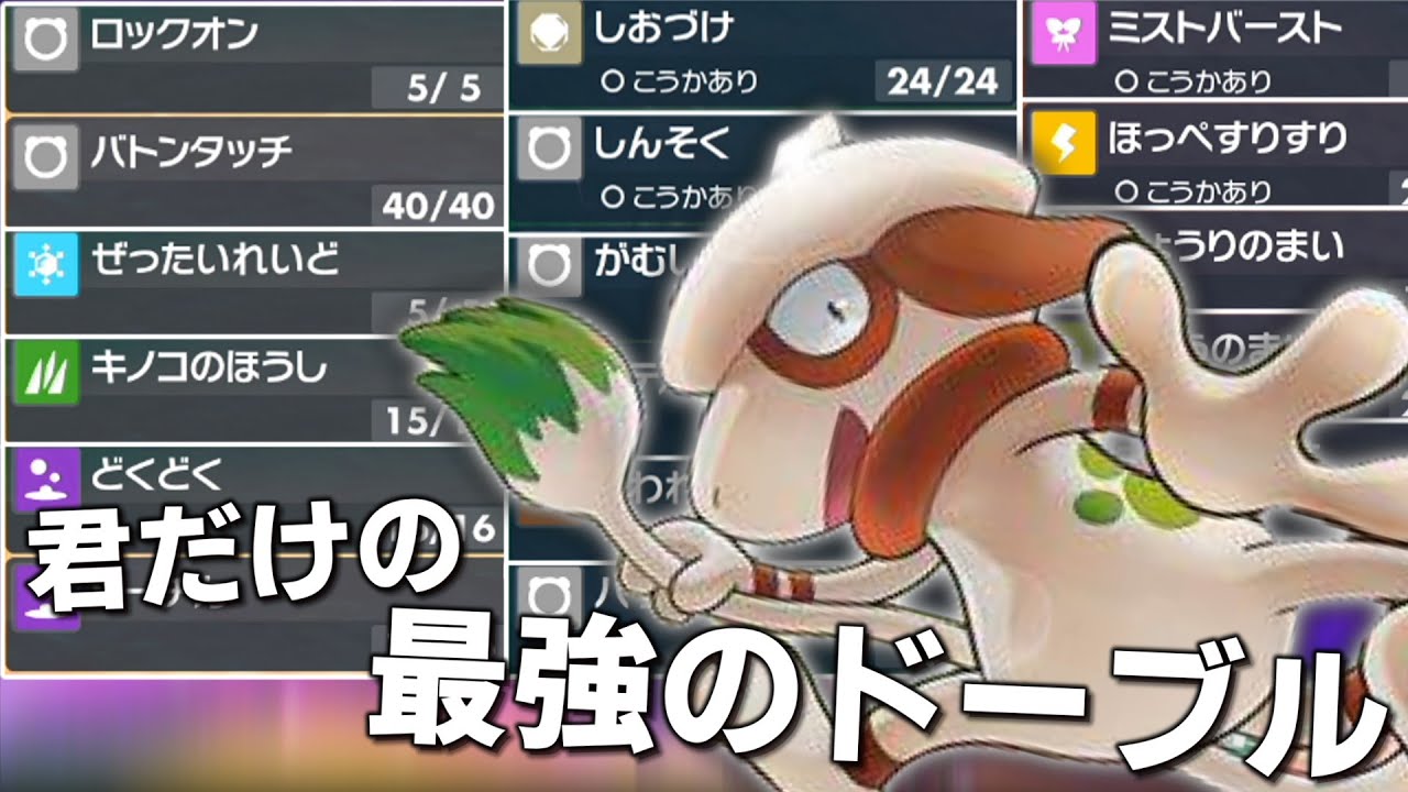 君だけの最強のドーブルを育成しよう！！【ゆっくり実況】【ポケモンSV】