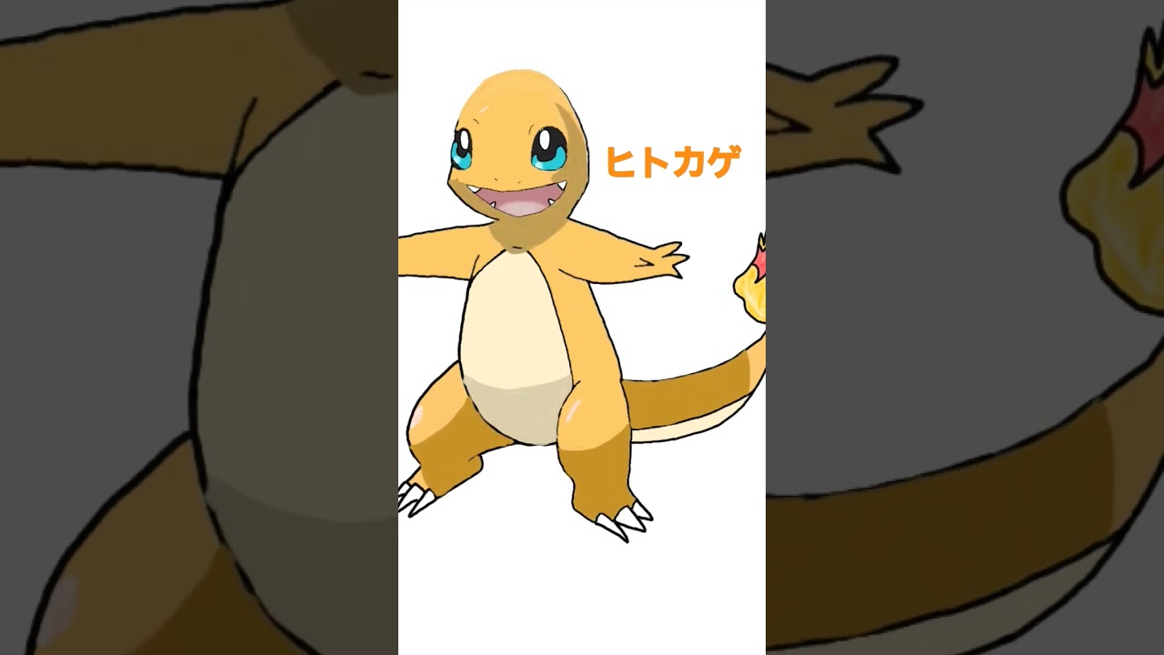 ポケモンを書いてみた❗#ポケモン #ヒトカゲ #絵 #絵描き