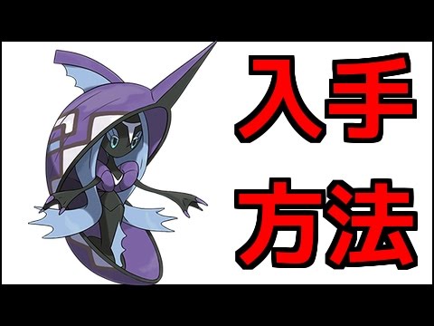 【ポケモン:ムーン】カプ・レヒレ入手場所『ポケットモンスター サン・ムーン』