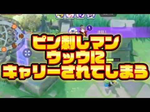 ウッウにピン刺しをするも5連キルレックウザ取りきりでキャリーされてしまうゲッコウガ君　#ポケモンユナイト