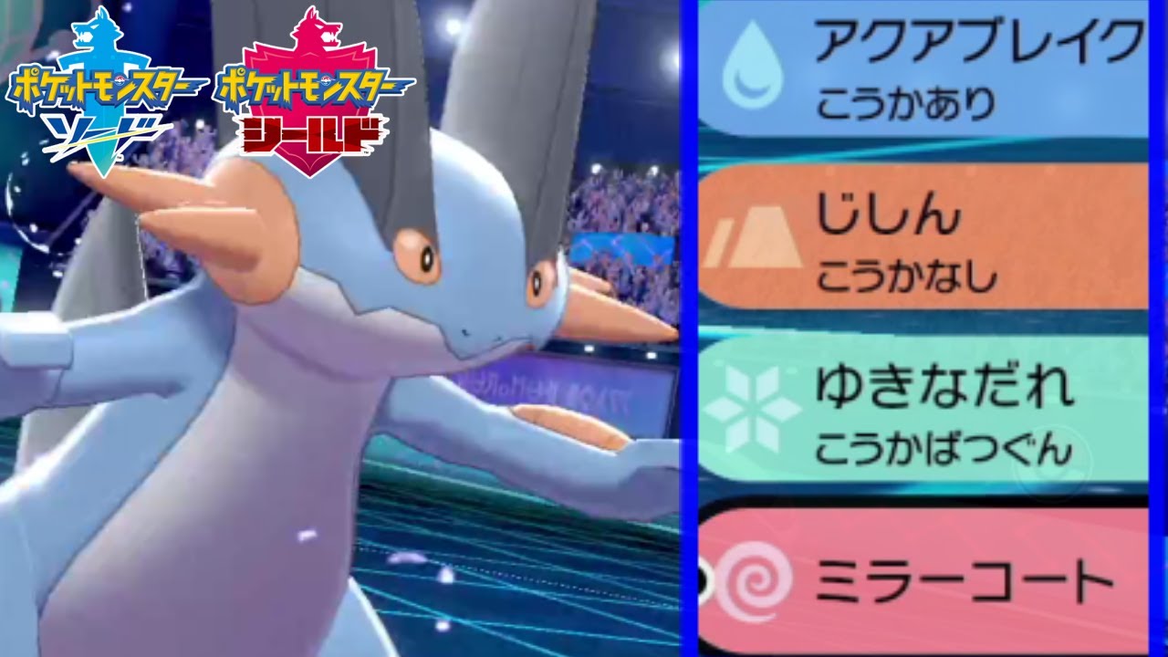 【神回】変態型ラグラージを使ったら完全な“詰み”から大逆転する奇跡の試合勃発ｗｗｗ【ポケモン剣盾】