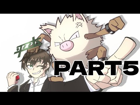 【シズライブ】ポケモンSVやっていくPART5【新しいポケモンしか仲間にしちゃダメ】