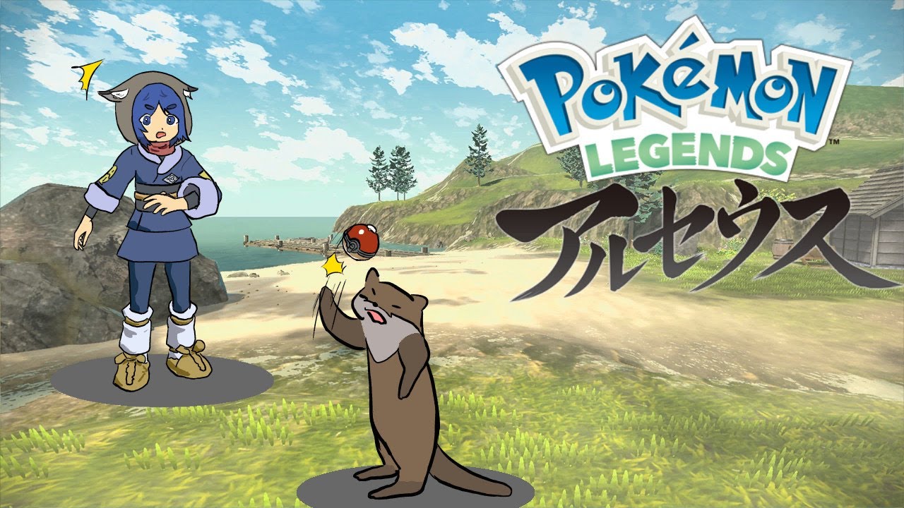 【配信】雑談しながらポケモン集めような　#18　【Pokémon LEGENDS アルセウス】