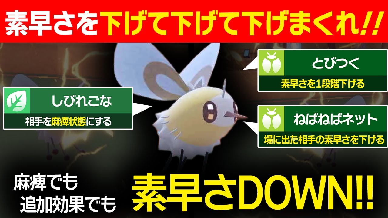 【抽選パ】どんな相手が来ても必ず素早さを下げる、アブリーが万能すぎてヤバい。　#11-2 【ポケモンSV/ポケモンスカーレットバイオレット】