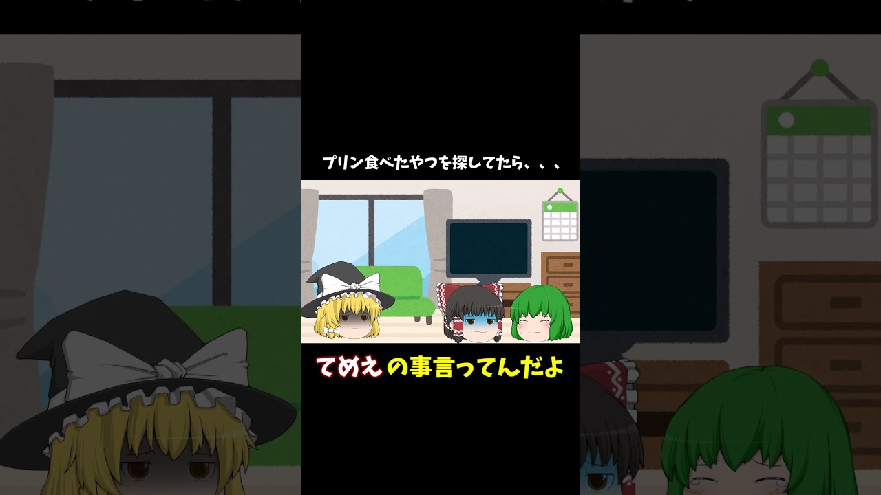 プリン食べたやつ探してたら、、、