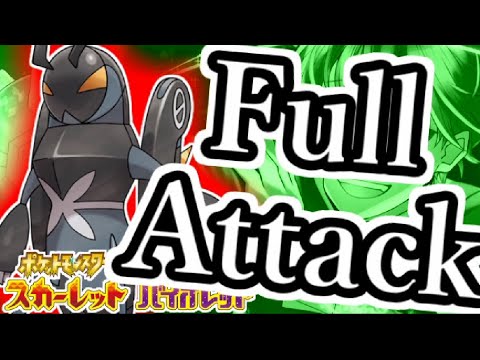 【レート1710～】エクスレッグと暴れたいランクバトル配信【#ポケモンSV】