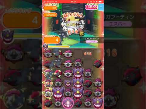 メガフーディン part3＠ランキングステージ【ポケとるスマホ版】pokemonshuffle 2018.10