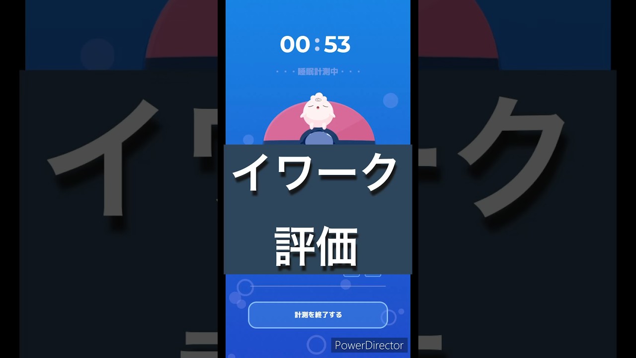 【ポケモンスリープ】ついにイワークが追加！！気になる性能と評価はいかに！？