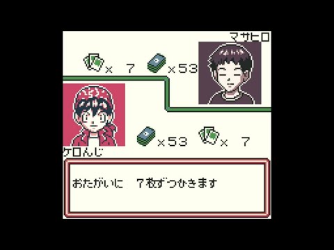 【ポケモンカードGB】もえるとうこんデッキと勝負だ