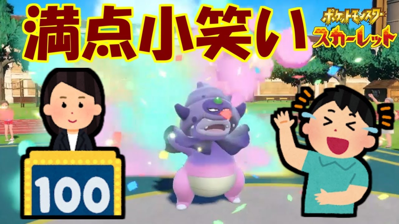 面白いギャグ型：ガラルヤドキング！【ポケットモンスタースカーレット・バイオレット・SV】