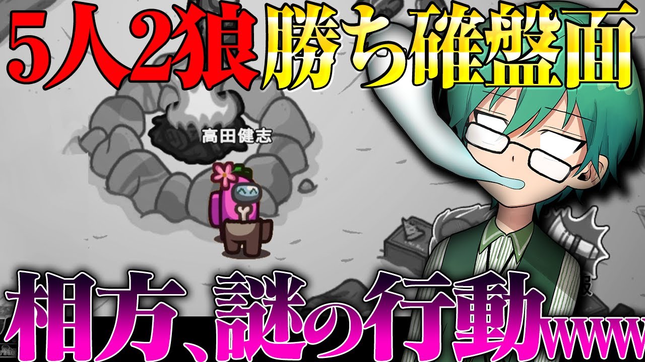 「くどー‼何やってんだお前ェっ‼‼」【Among Us】