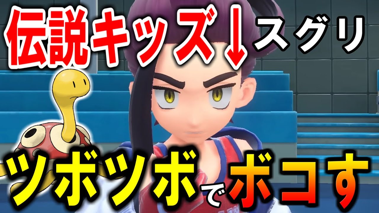 【ポケモンSV DLC後編】伝説キッズのスグリ君をツボツボでボコボコにしますｗ先にツボツボを見つけたら勝ち（罰ゲームあり）【藍の円盤】