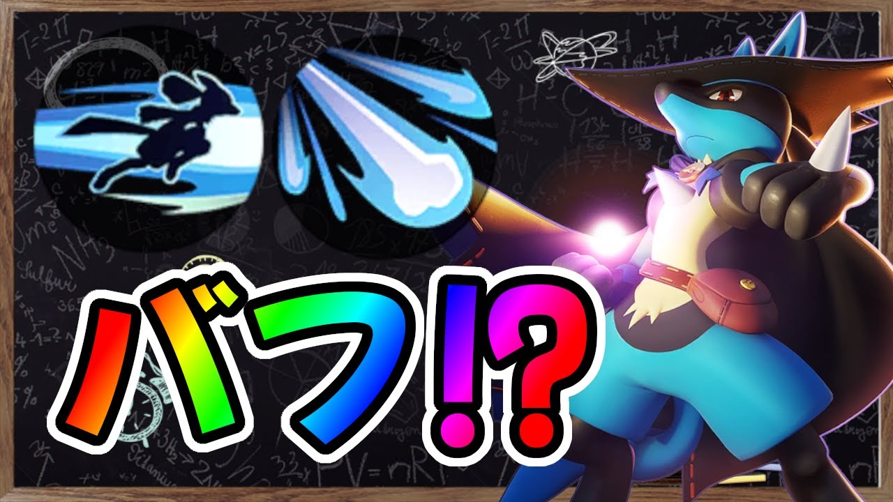 新環境神速ルカリオ!!【ポケモンユナイト】