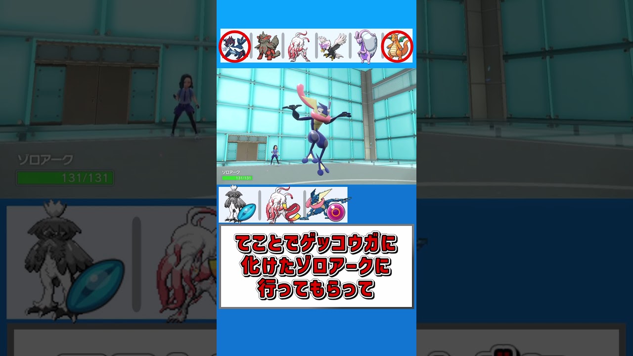 ゲッコウガってやっぱり最速の方がよかったりするのかな？【ポケモンSV】【ゆっくり実況】