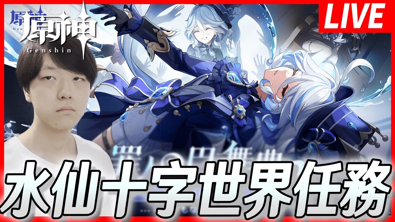 【原神】神シナリオの予感しかしない水仙十字関連の世界任務をやるぞ！！ナヴィアに向け石も貯めつつ  しろーん #genshinimpact  #原神     #雑談