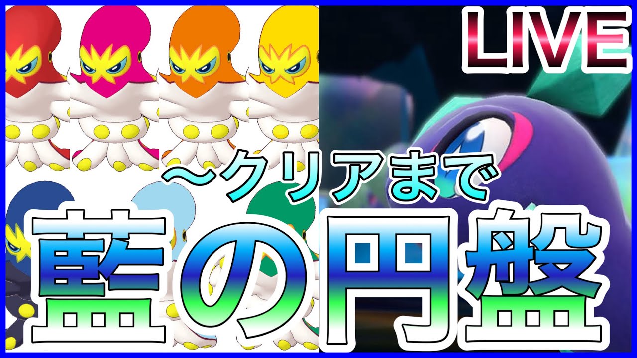 【藍の円盤】初見配信！オトスパスを探せ