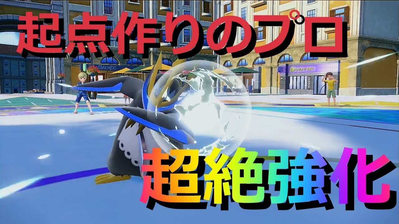 【好きなポケモンで勝ちたい】SVにて超絶強化されたエンペルトを使ってみた！【ポケモンSV】