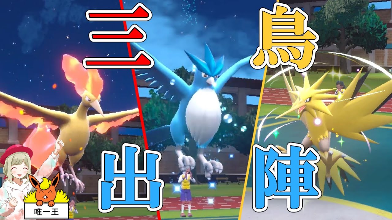 カントー統一でランクマ！とつげきチョッキフリーザー編【ポケモンSV】【ゆっくり実況】