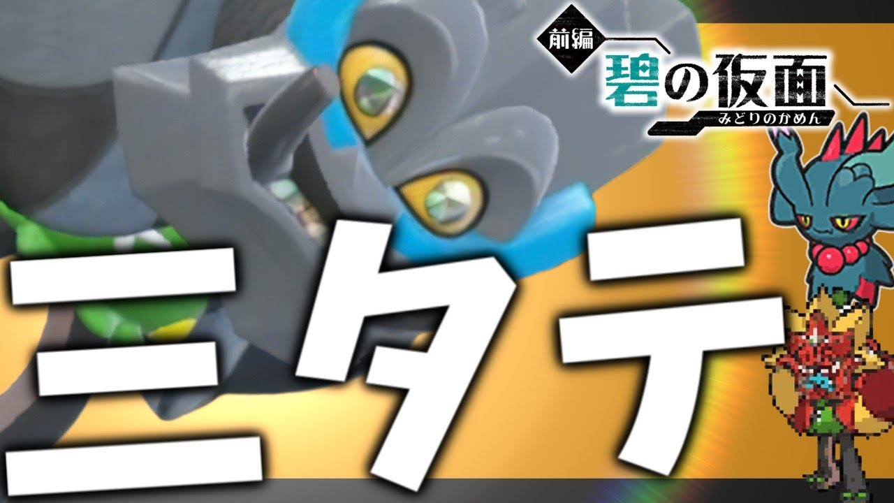 【ランクマ】ついに岩オーガポンが三タテを決める！【ポケモンスカーレット・バイオレット/SV】