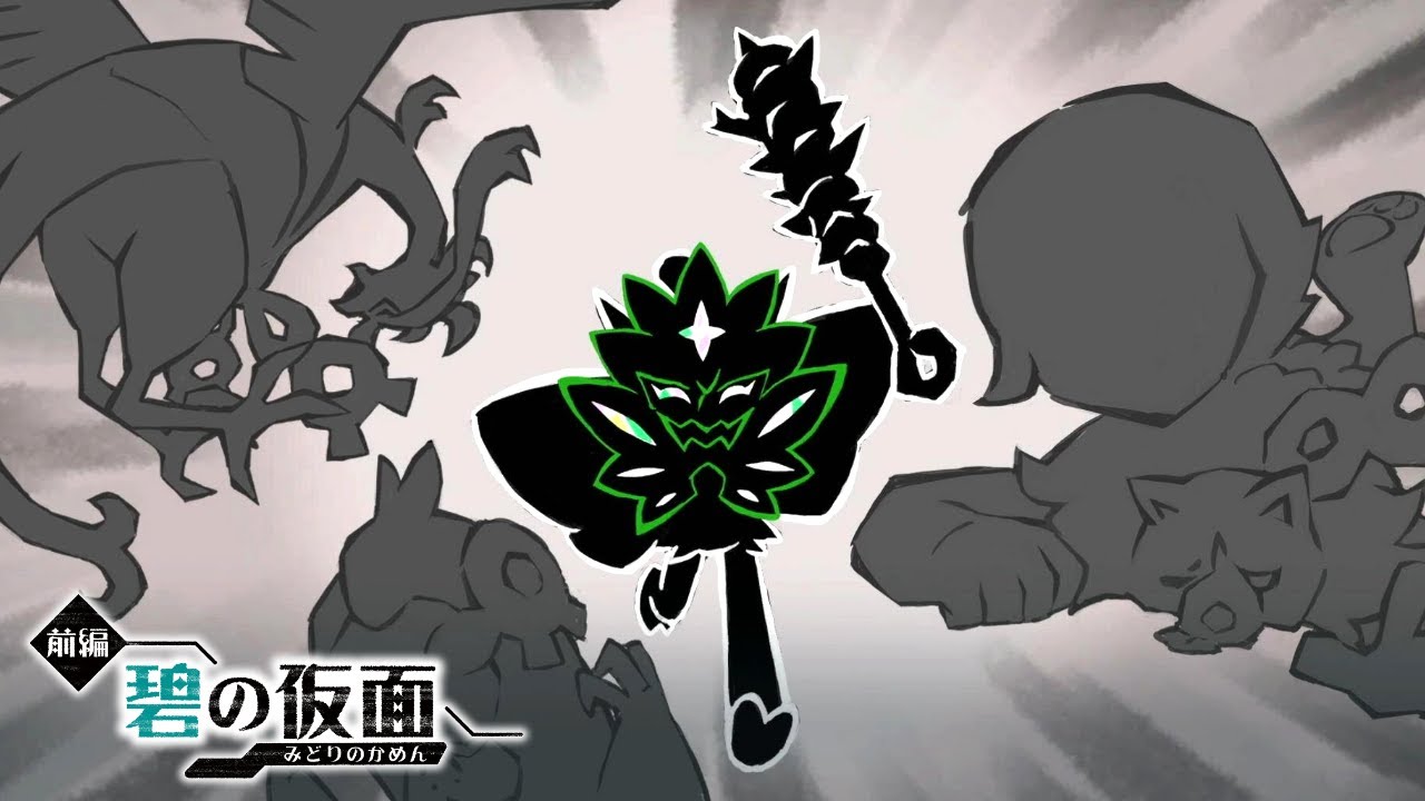 キタカミの歴史、質の悪いデマだった【ポケモンSV：ゼロの秘宝 前編「碧の仮面」】#5
