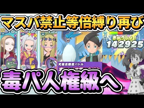 【ポケマス】炎もマスターも不要！またもマジコスホミカが究極高難度ネジキ最強だった！【超本気・凍てつく氷霜のネジキ/PokémonmastersEX】
