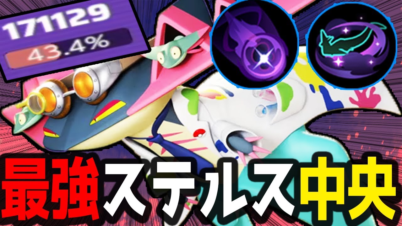 【神アプデ】上方調整されたドラパルトがエグすぎるｗｗｗステルスで敵陣を駆け巡る最強ADC！【ポケモンユナイト】