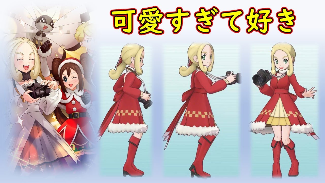 【ポケマス】推しが増えました【可愛すぎEX】