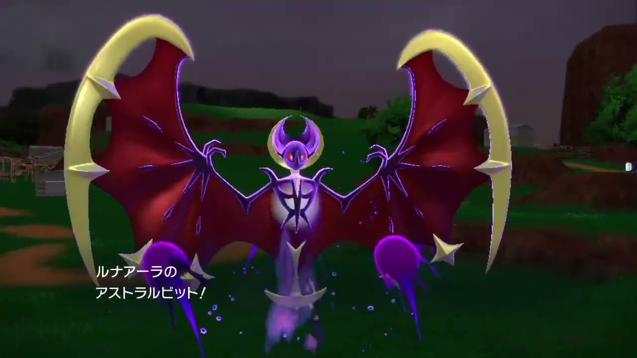 ルナアーラのアストラルビット【ポケモンsv】
