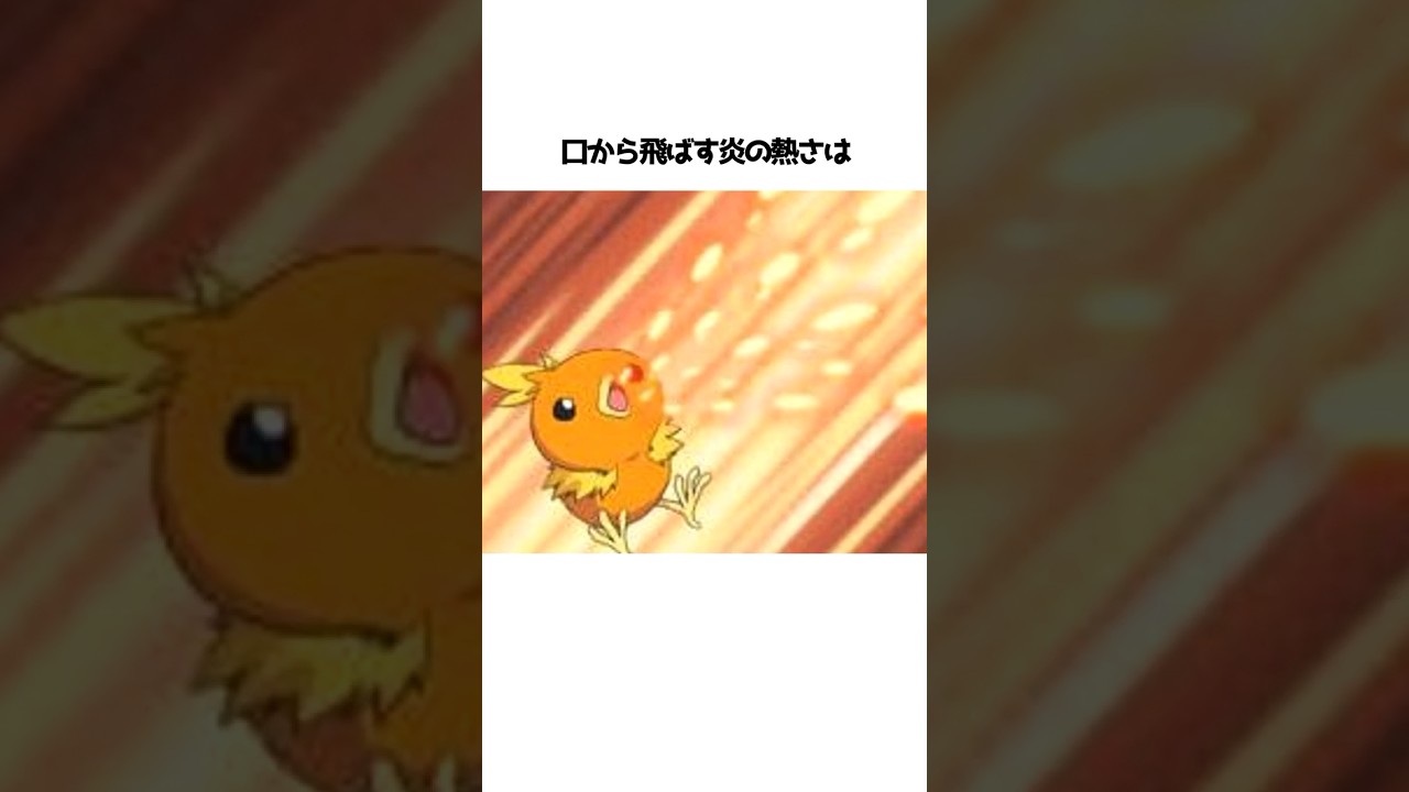 【ポケモン】アチャモに関する面白い雑学#shorts