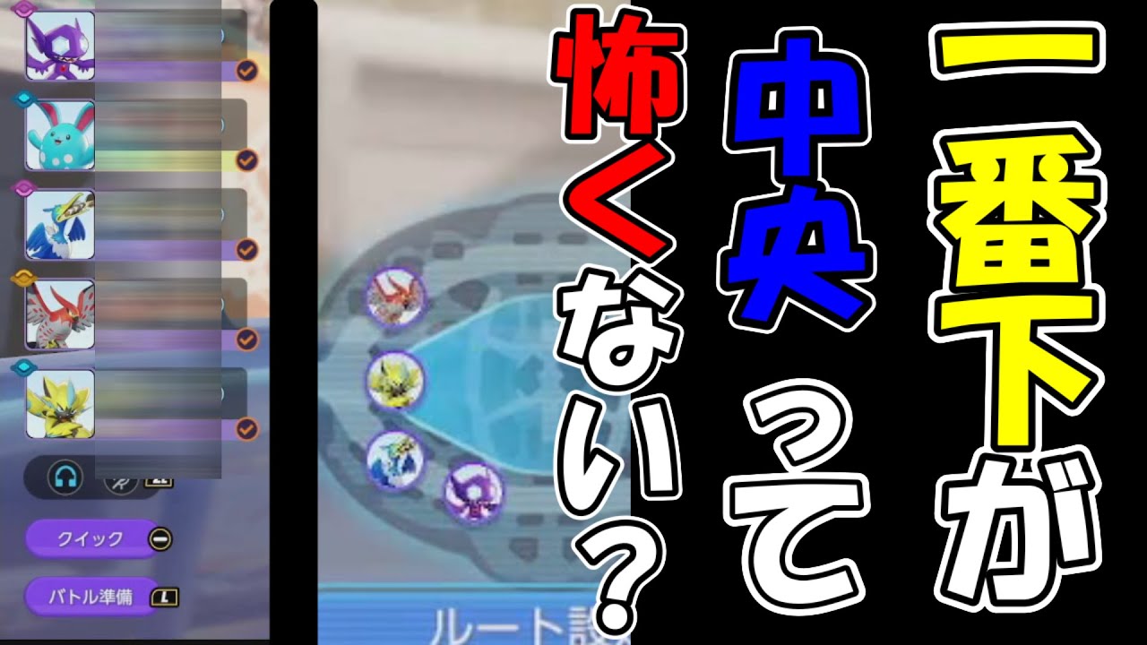 怖すぎるゼラオラ【ポケモンユナイト】