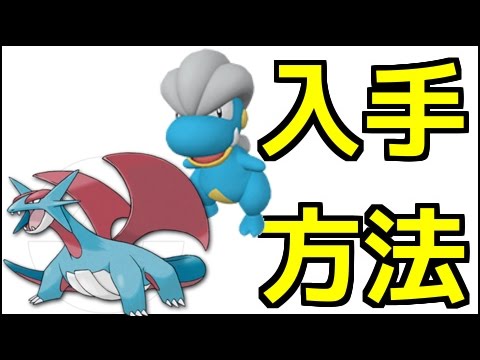 【ポケモンサンムーン】3番道路でボーマンダを捕まえましょう『ポケットモンスター サン・ムーン』