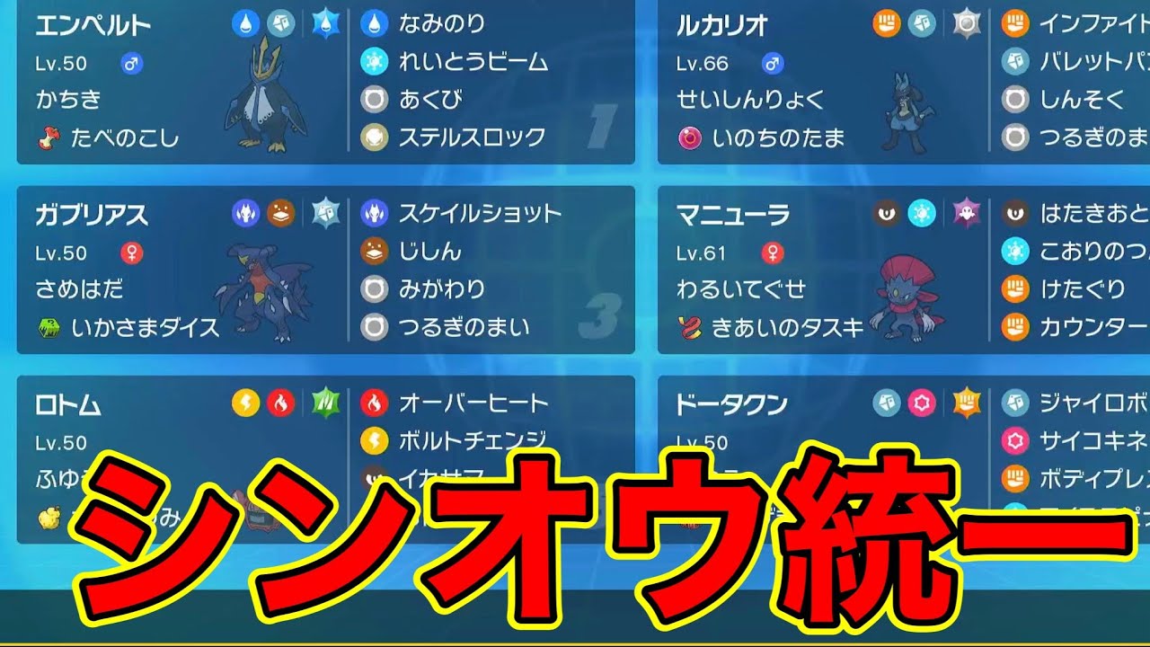 【ポケモンSV】シンオウ統一パでランクマッチ！