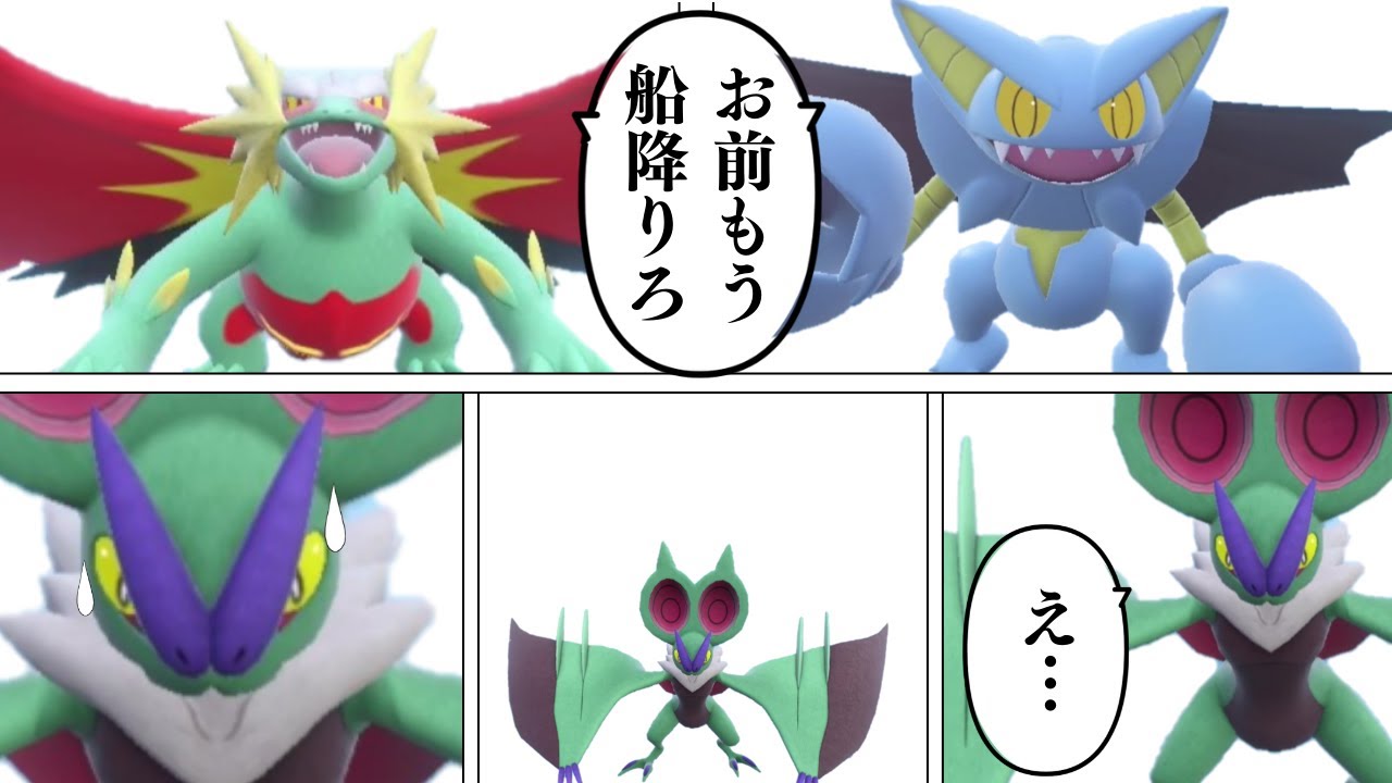 オンバーン、お前船降りろ。[ポケモンSV][ゆっくり実況]