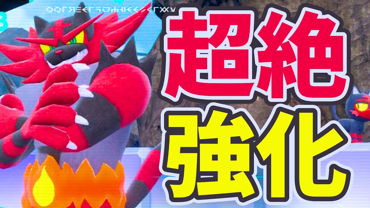 【歴代最強ガオガエン爆誕】ダブル環境終焉…新技とそのヤバさをガチ勢目線で徹底解説！！！｜ダブルバトル【ポケモンSV】