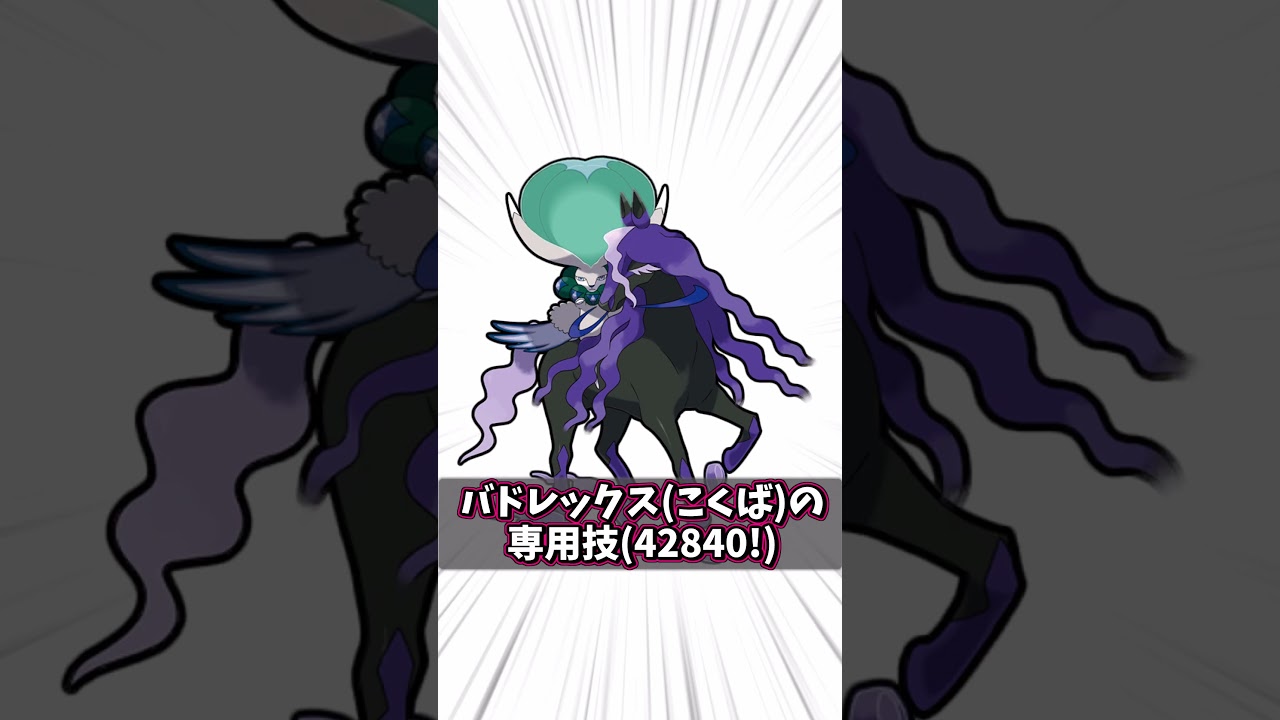 【ポケモン紹介】ポケモンでの火力指数が最高と最低なポケモンについての紹介！【ゴーストタイプ技編】