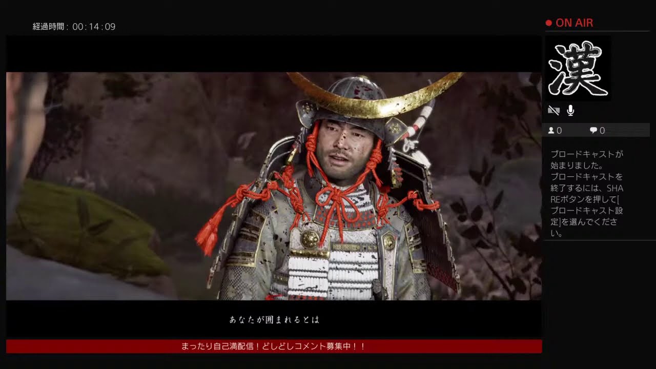 ポッポのゴーストオブツシマ　＃15