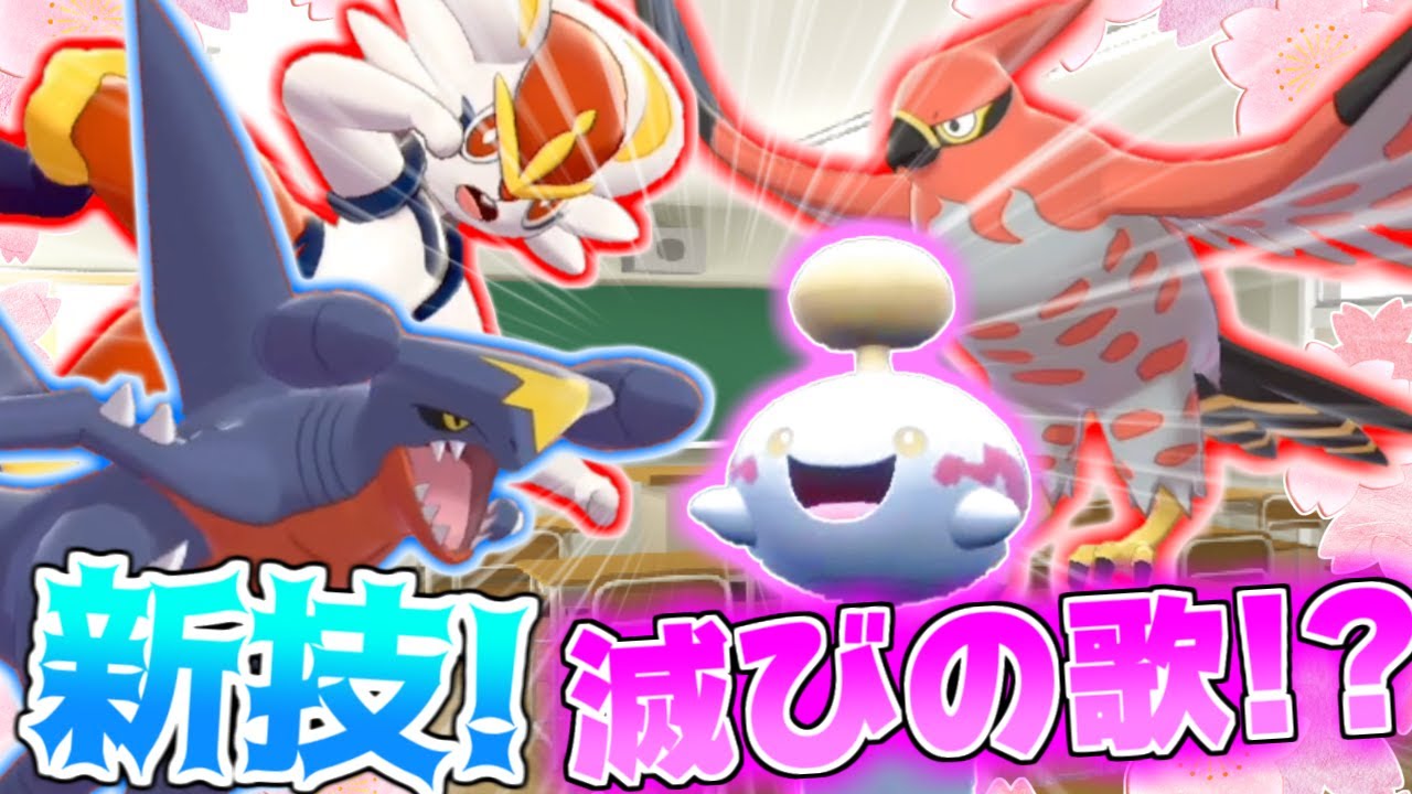 全員超絶強化!?チリーン＆卒業生新技まとめ！【ゼロの秘宝 藍の円盤】【ポケモンSV】