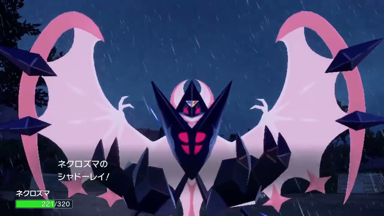色違い月食ネクロズマのシャドーレイ【ポケモンsv】