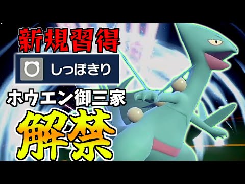 DLC後編で御三家解禁！新技を習得したジュカインの可能性を探る・・・【ポケモンSV】【ゆっくり実況】